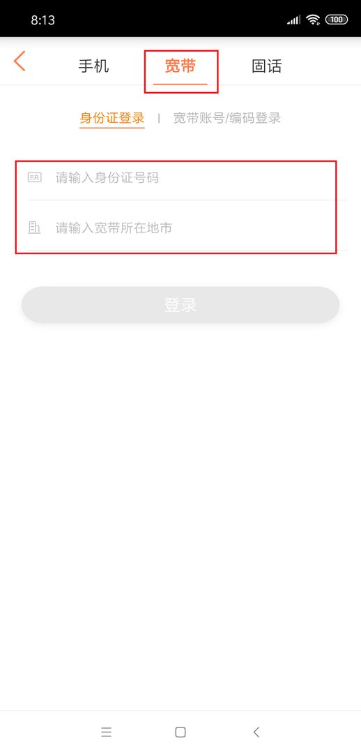 怎么查宽带费余额？