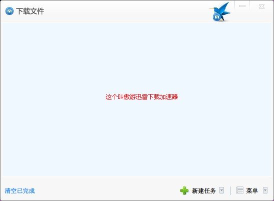 傲游加速器的版本发布