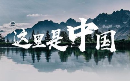 中国有什么著名的山河画卷？