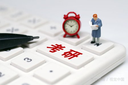 研究生考试几点结束,下午