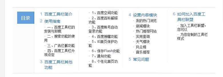 百度工具栏在哪里啊，找不到