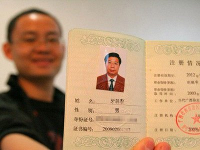 哪些人员可以申请新闻记者证？