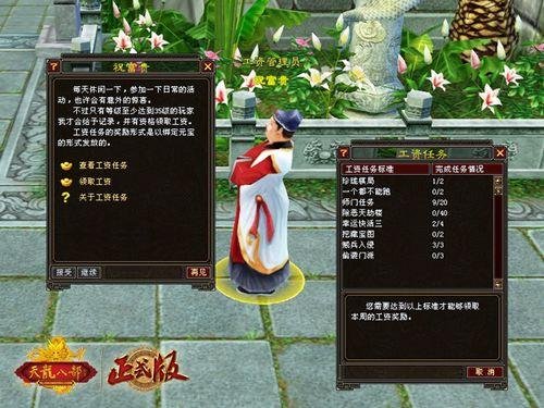 《天龙八部》单机版的秘籍是什么？