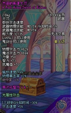 杰诺的疾速太刀的评价