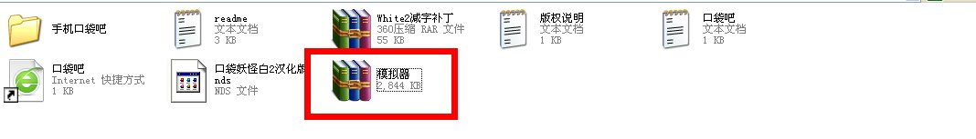 谁能给我一个口袋妖怪黑白2的下载方式，要完全版的rom可以玩2周目的那种，因为我前一次玩的口袋妖怪