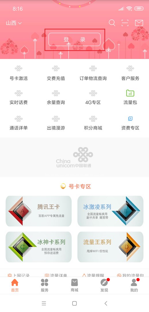 怎么查宽带费余额？