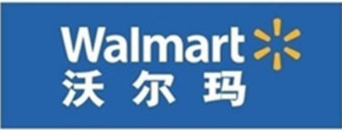 沃尔玛来自哪个国家