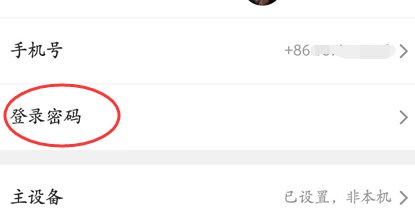 爱奇艺怎么看自己的账号密码