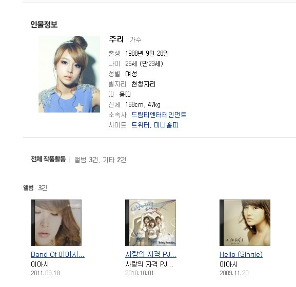 我不管家族 JW合唱的 我们分手吧 当中JW是谁 就是这个图片的