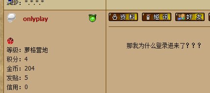 暗黑impk论坛登录的问题，真是一直超级大奇葩！