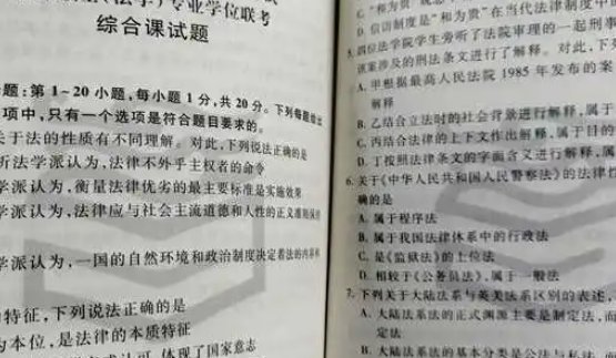 法硕联考选择题一共多少题？