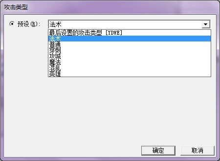 魔兽j问题 attack。就是属于技能属于哪种伤害类型 那damage是干什么得，不懂感觉多此一举