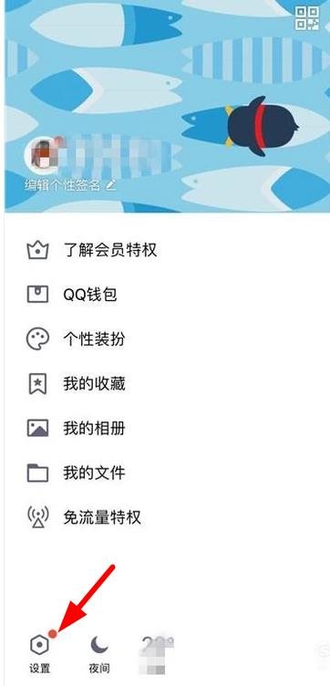 如何取消qq聊天记录漫游？