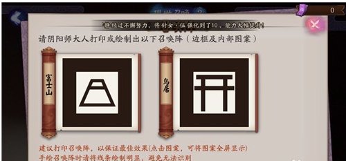 阴阳师现世符咒怎么召唤 现世召唤获取方式和使用