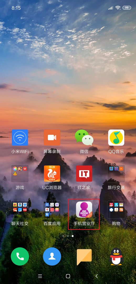 怎么查宽带费余额？
