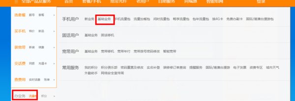 来电显示怎么开通