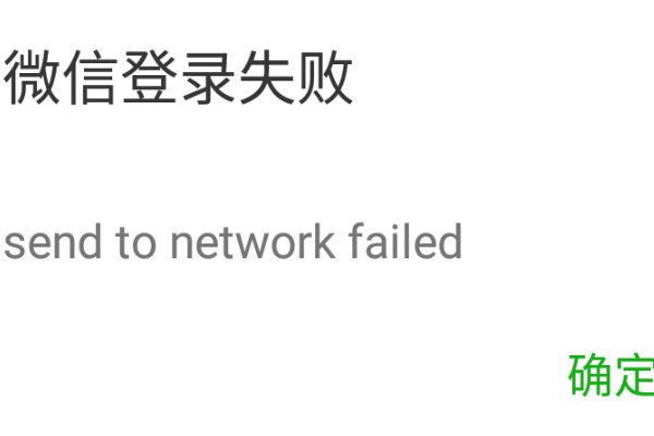 微信发不出去消息怎么回事