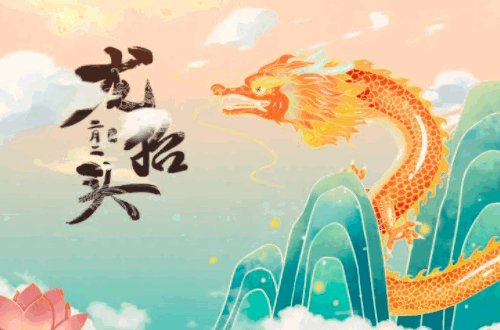 二月二龙抬头的顺口溜