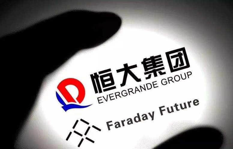 恒大是什么企业性质