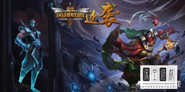 英雄联盟英文名字全称是什么？