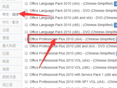 如何下载安装office系列软件？
