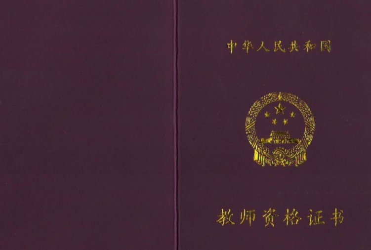 教师资格证面试成绩多久出来？