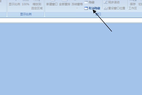 excel打开后空白，怎么办？