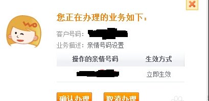 手机卡怎么绑定亲情号码