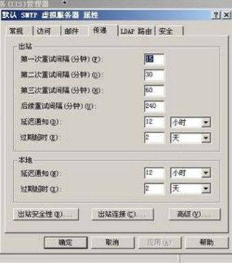 怎么填电子邮件服务器名?