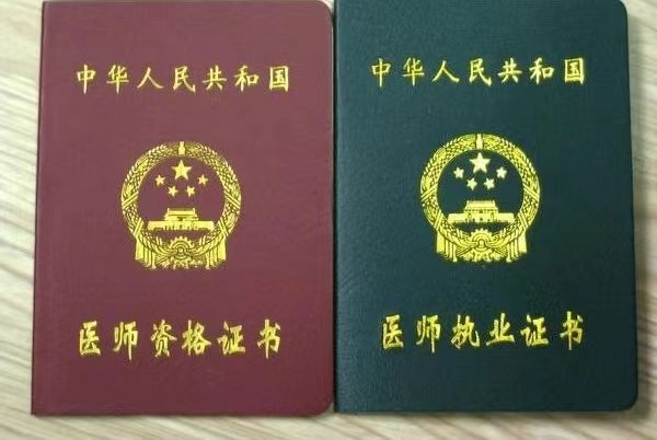 2023年助理医师考试报考时间及报名流程