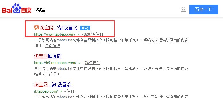淘宝的官网怎么进？
