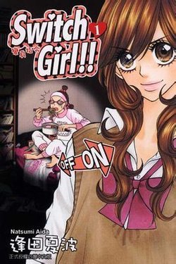 变身指令的漫画简介