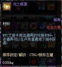 dnf安图恩团队模式怎么开?