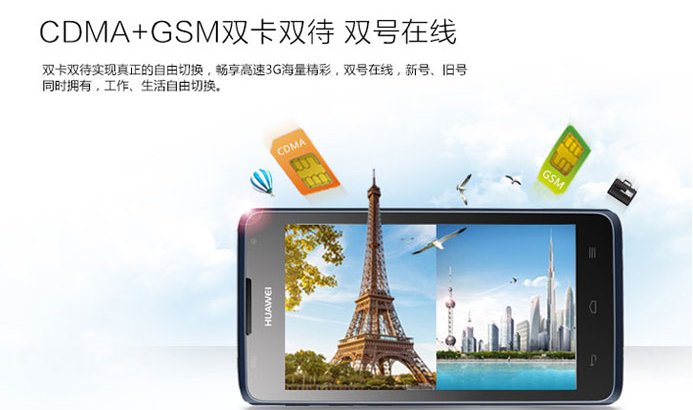 电信版华为8813Q怎么样？