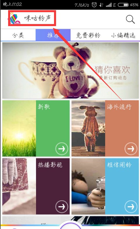 如何免费设置彩铃