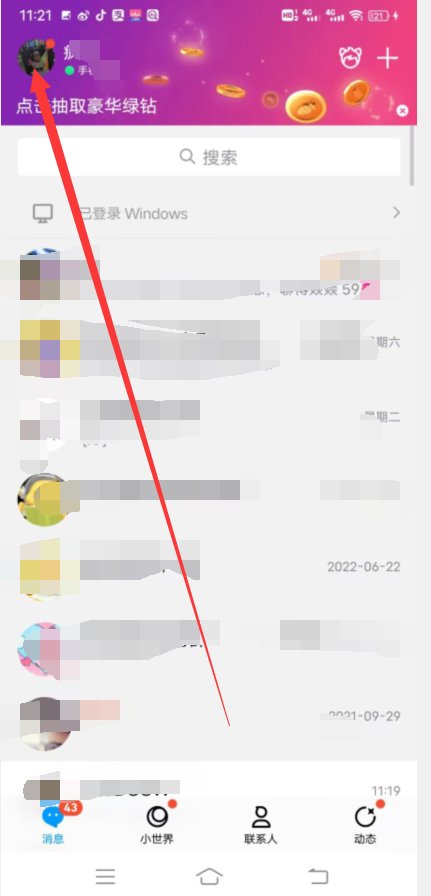 qq空间为什么有些动态看不到？