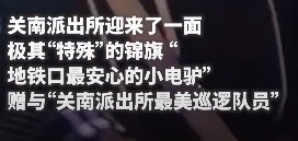 女子7个月3次忘拔车钥匙，警方多次送回，这件事带来了哪些警示？