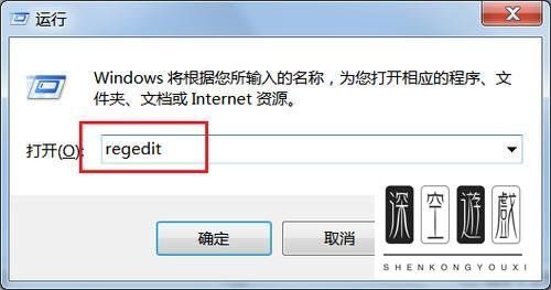Windows注册表编辑器打开方法及打不开解决办法