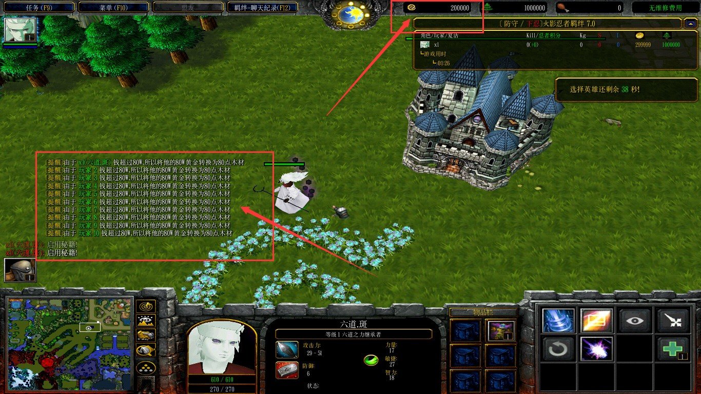 魔兽争霸3冰封王座火影羁绊怎么调无限金钱?