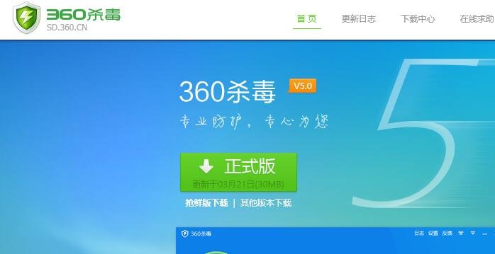 怎样恢复内网电脑已删除的360杀毒软件