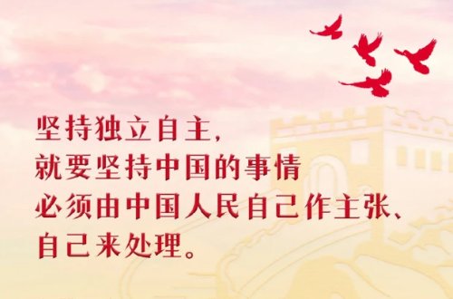 宝贵历史经验十个坚持