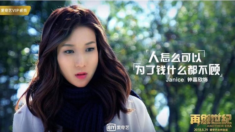 怎么评价电视《再创世纪》?