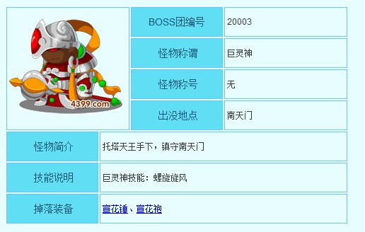 造梦西游3宣花锤怎么得 宣花锤在哪打