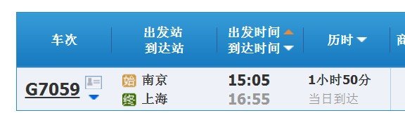 g7059是南京站?还是南京南站?