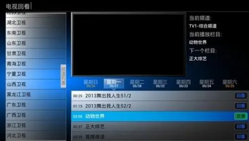 中央电视台直播软件哪个最好？
