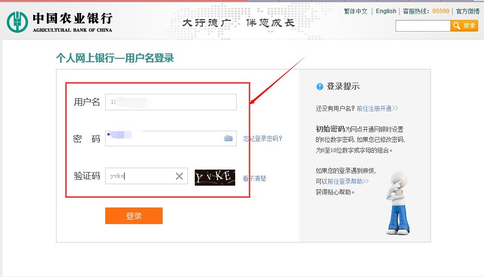 如何查询农行卡号的开户地址或城市