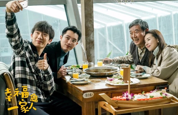 幸福一家人大结局