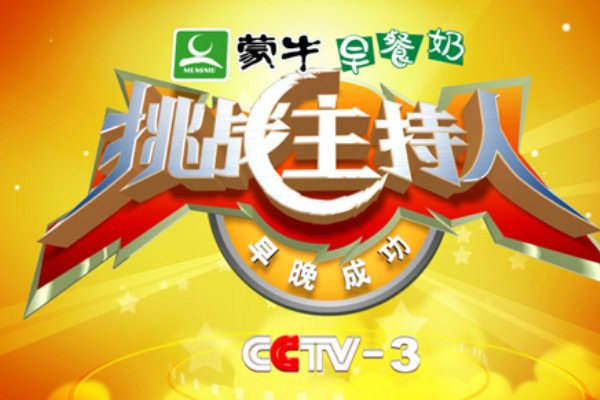 陈蓉主持的节目有哪些