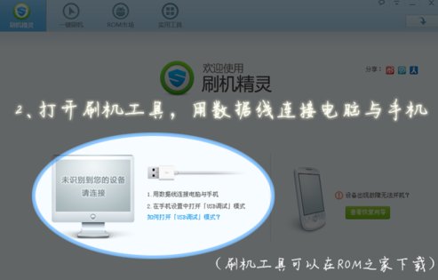 中兴U960s刷机详细过程