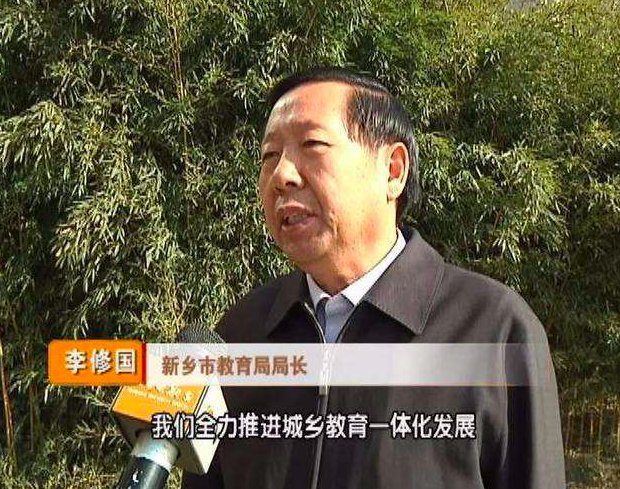 新乡市教育局地址